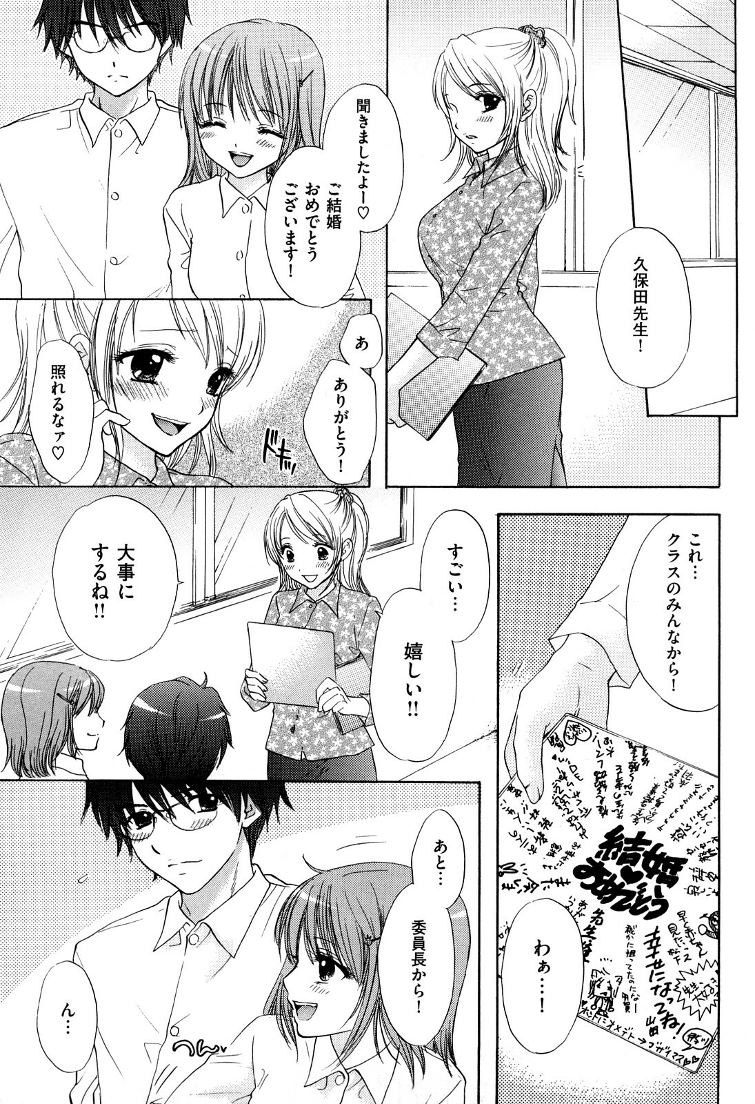 [Miray Ozaki] Love Category page 72 full