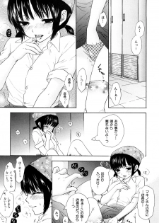 [Miray Ozaki] Love Category - page 26