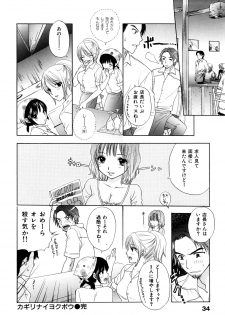 [Miray Ozaki] Love Category - page 37