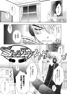 [Miray Ozaki] Love Category - page 6