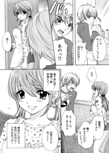 [Miray Ozaki] Love Category - page 7