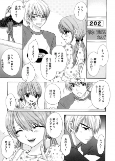 [Miray Ozaki] Love Category - page 8