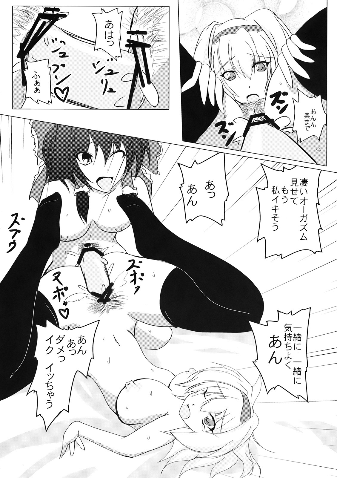 (Reitaisai 6) [Dokugiri (Dy)] Nanairo Death Sauce (Touhou Project) page 13 full