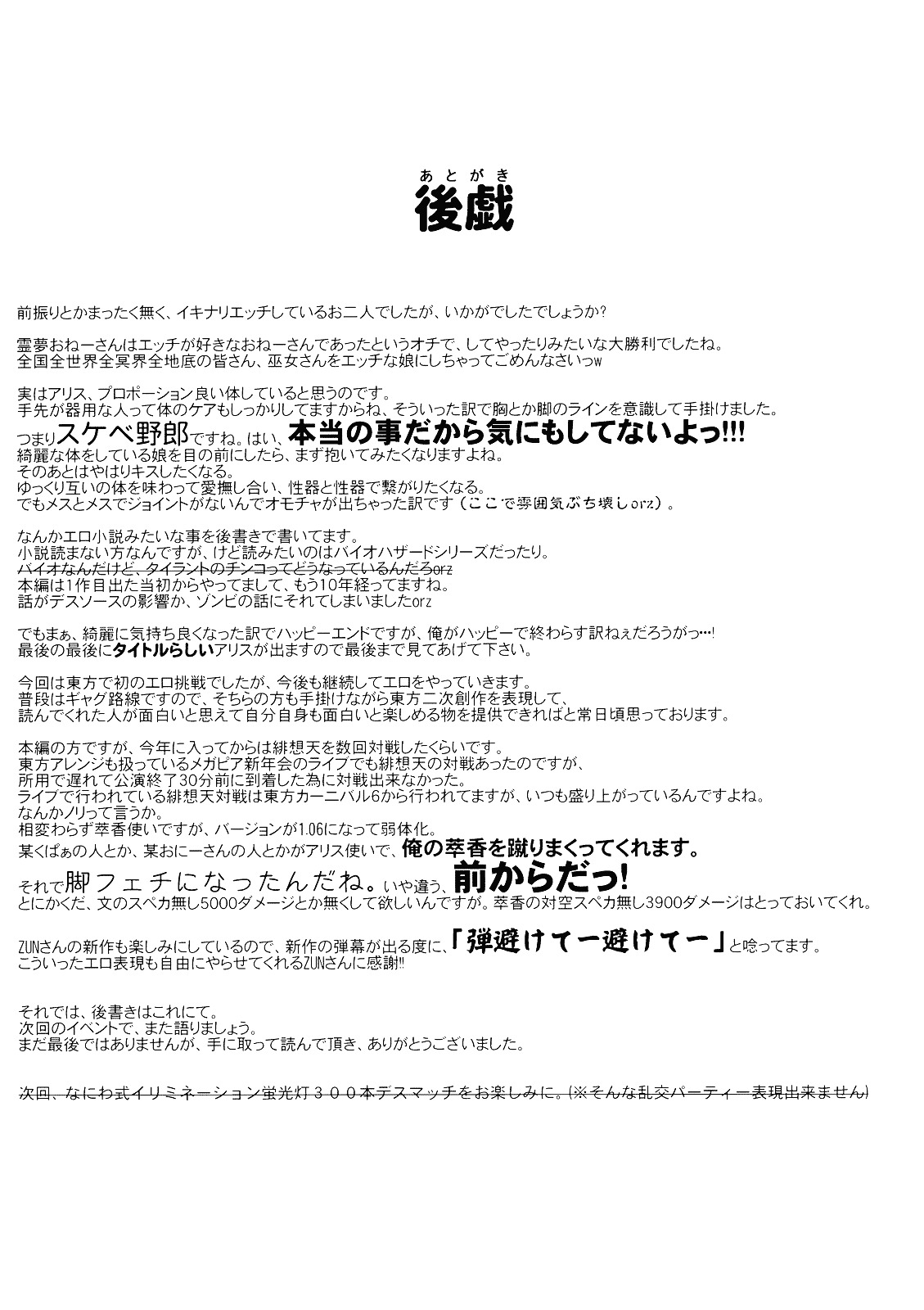 (Reitaisai 6) [Dokugiri (Dy)] Nanairo Death Sauce (Touhou Project) page 17 full