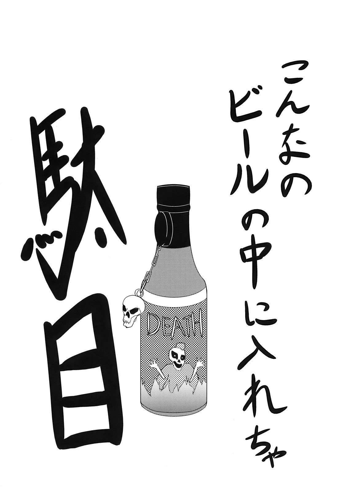 (Reitaisai 6) [Dokugiri (Dy)] Nanairo Death Sauce (Touhou Project) page 3 full