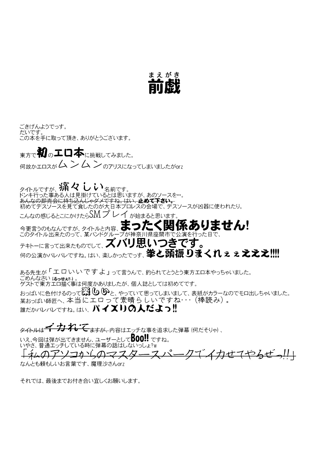 (Reitaisai 6) [Dokugiri (Dy)] Nanairo Death Sauce (Touhou Project) page 5 full