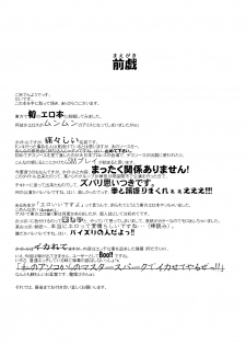 (Reitaisai 6) [Dokugiri (Dy)] Nanairo Death Sauce (Touhou Project) - page 5