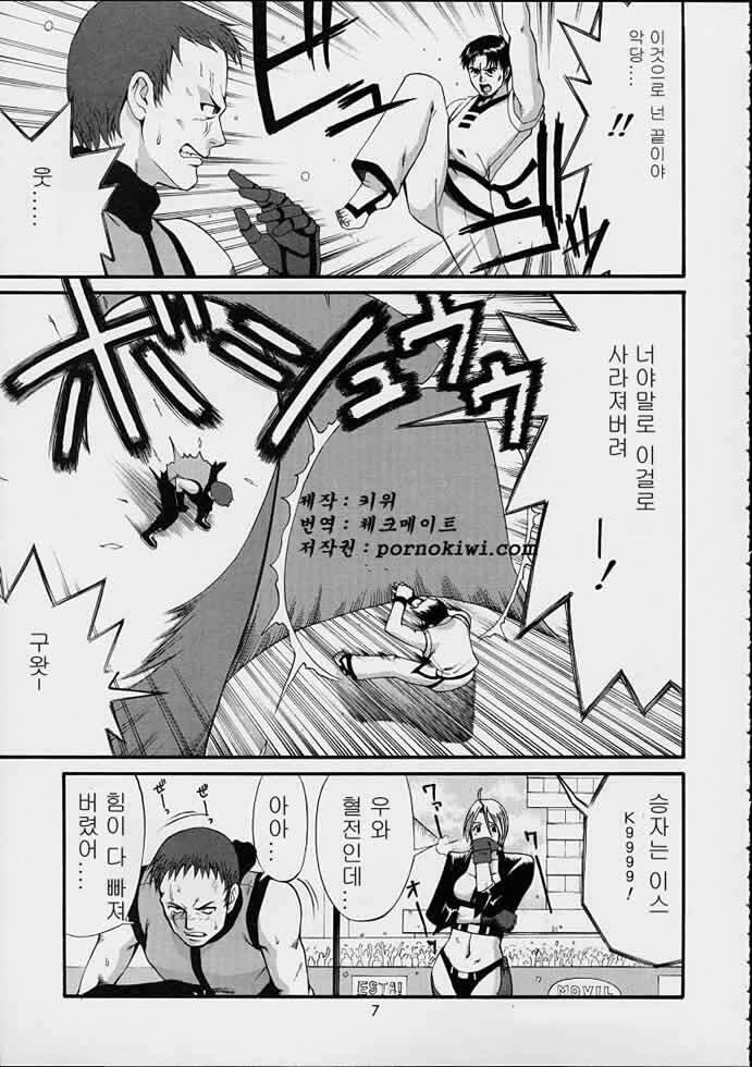 (SC15) [Saigado] The Yuri & Friends 2001 (King of Fighters) [Korean] page 6 full