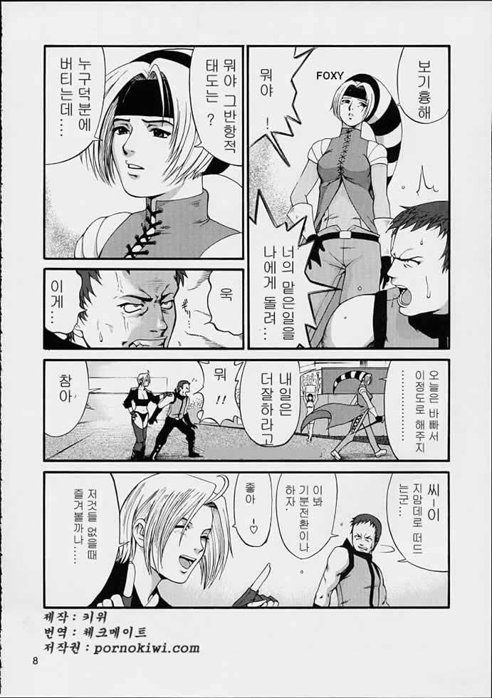 (SC15) [Saigado] The Yuri & Friends 2001 (King of Fighters) [Korean] page 7 full