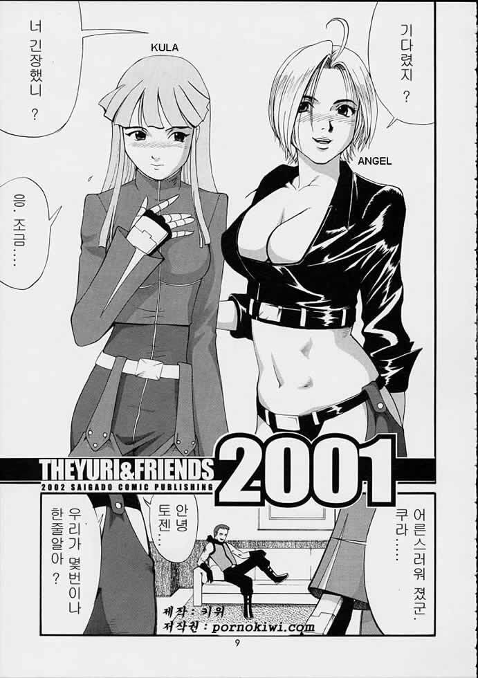 (SC15) [Saigado] The Yuri & Friends 2001 (King of Fighters) [Korean] page 8 full