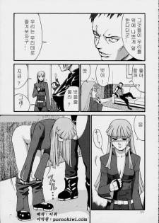 (SC15) [Saigado] The Yuri & Friends 2001 (King of Fighters) [Korean] - page 10