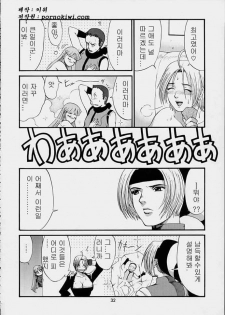 (SC15) [Saigado] The Yuri & Friends 2001 (King of Fighters) [Korean] - page 30