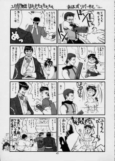 (SC15) [Saigado] The Yuri & Friends 2001 (King of Fighters) [Korean] - page 41