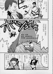 (SC15) [Saigado] The Yuri & Friends 2001 (King of Fighters) [Korean] - page 6