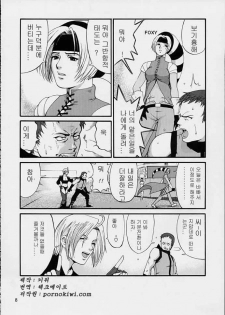 (SC15) [Saigado] The Yuri & Friends 2001 (King of Fighters) [Korean] - page 7