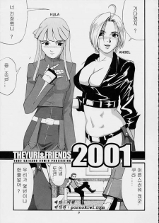 (SC15) [Saigado] The Yuri & Friends 2001 (King of Fighters) [Korean] - page 8