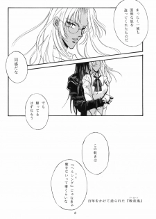 [Kingyotenjin] Have it your way!! (Hellsing) - page 8