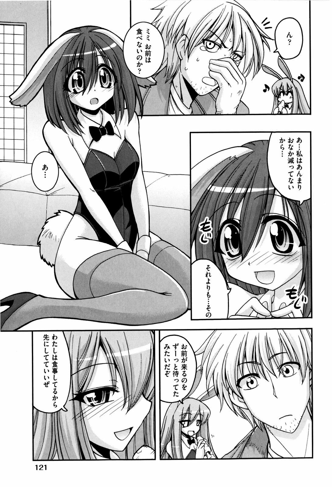 [Yamada Shouji] Sweet TRAP page 126 full