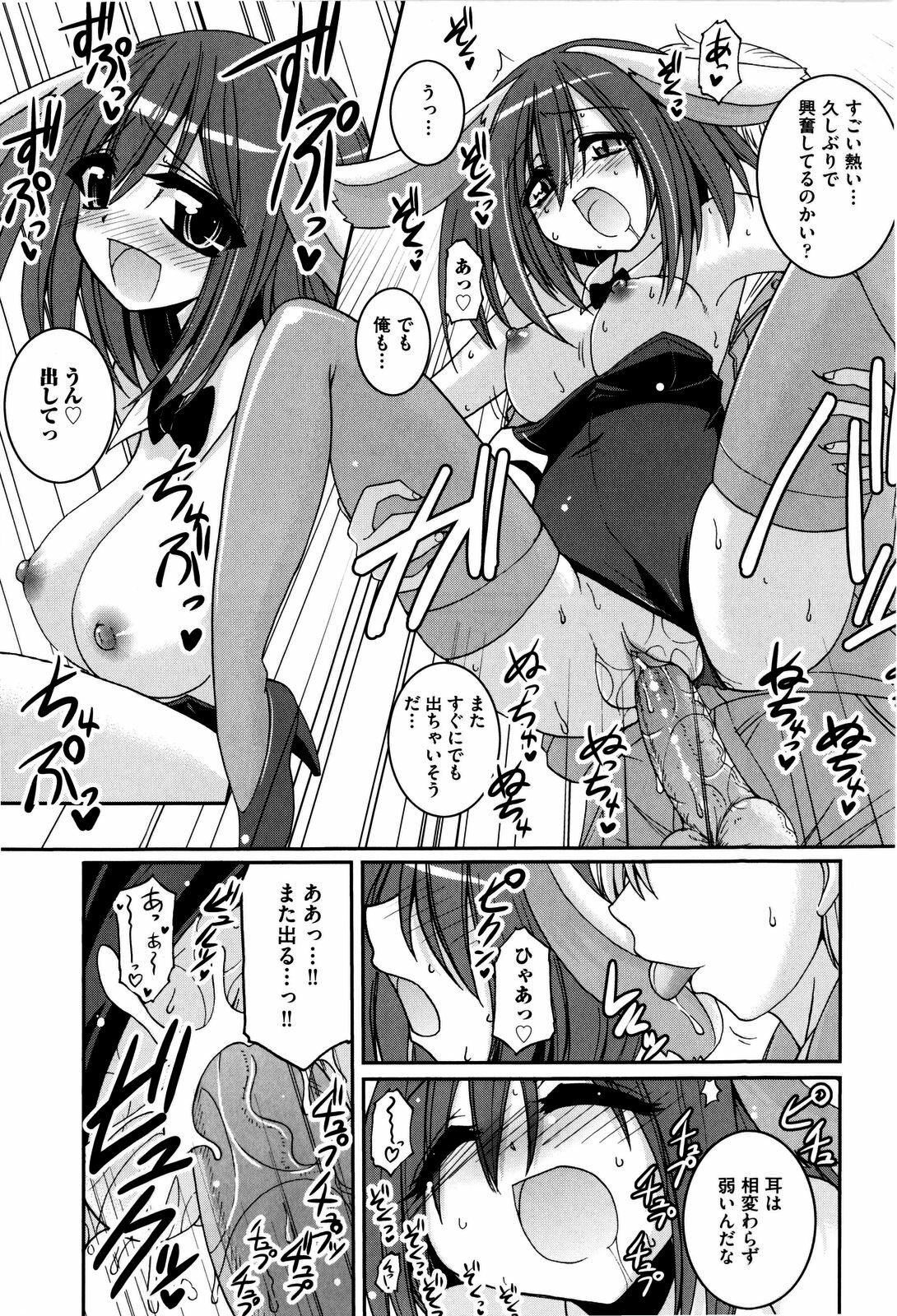 [Yamada Shouji] Sweet TRAP page 134 full