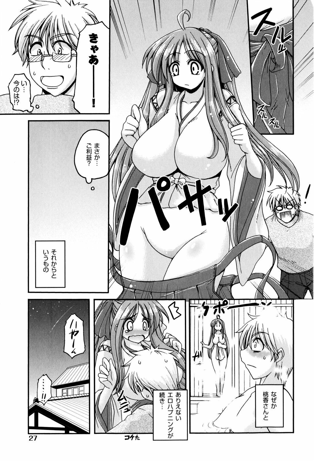 [Yamada Shouji] Sweet TRAP page 32 full