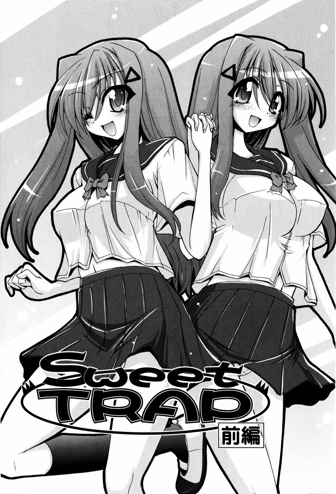 [Yamada Shouji] Sweet TRAP page 52 full