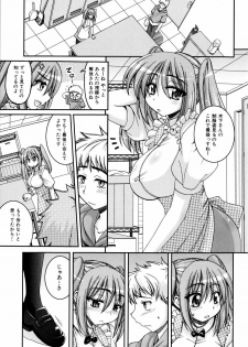 [Yamada Shouji] Sweet TRAP - page 10
