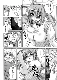 [Yamada Shouji] Sweet TRAP - page 11