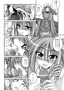[Yamada Shouji] Sweet TRAP - page 15