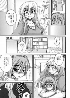 [Yamada Shouji] Sweet TRAP - page 18