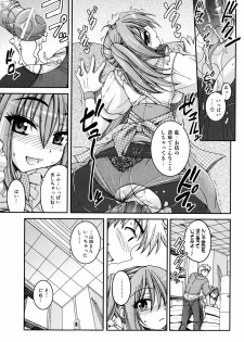 [Yamada Shouji] Sweet TRAP - page 22
