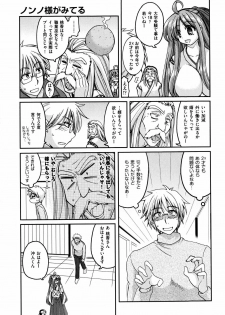 [Yamada Shouji] Sweet TRAP - page 30