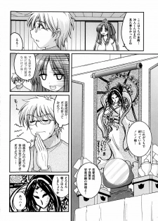 [Yamada Shouji] Sweet TRAP - page 31
