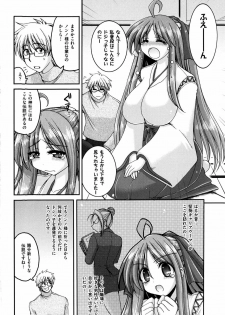 [Yamada Shouji] Sweet TRAP - page 33