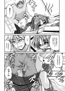 [Yamada Shouji] Sweet TRAP - page 45