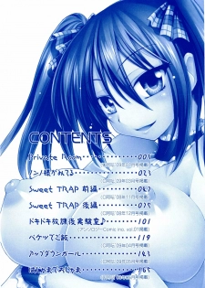 [Yamada Shouji] Sweet TRAP - page 7