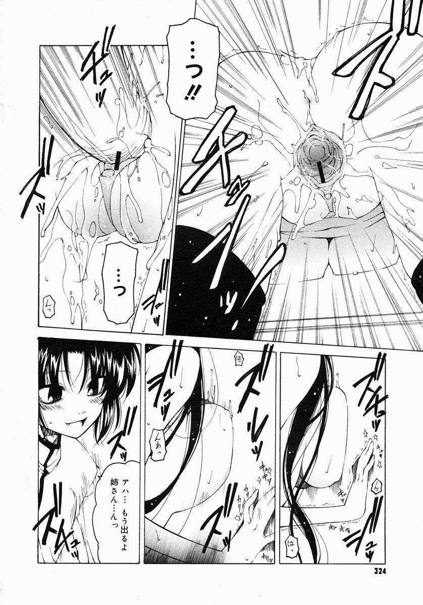 COMIC Megastore 2005-03 page 322 full