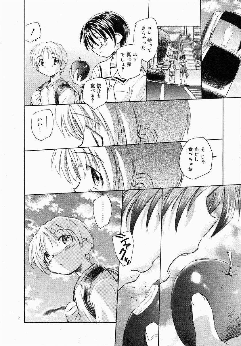 COMIC Megastore 2005-03 page 338 full