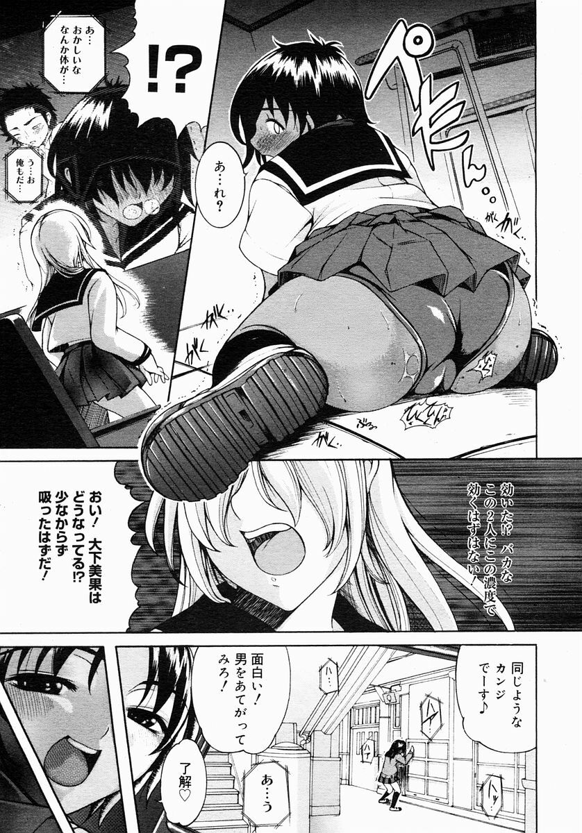COMIC Megastore 2005-03 page 359 full