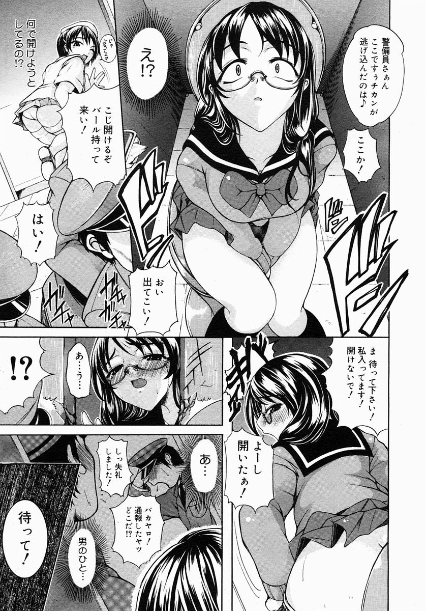 COMIC Megastore 2005-03 page 361 full