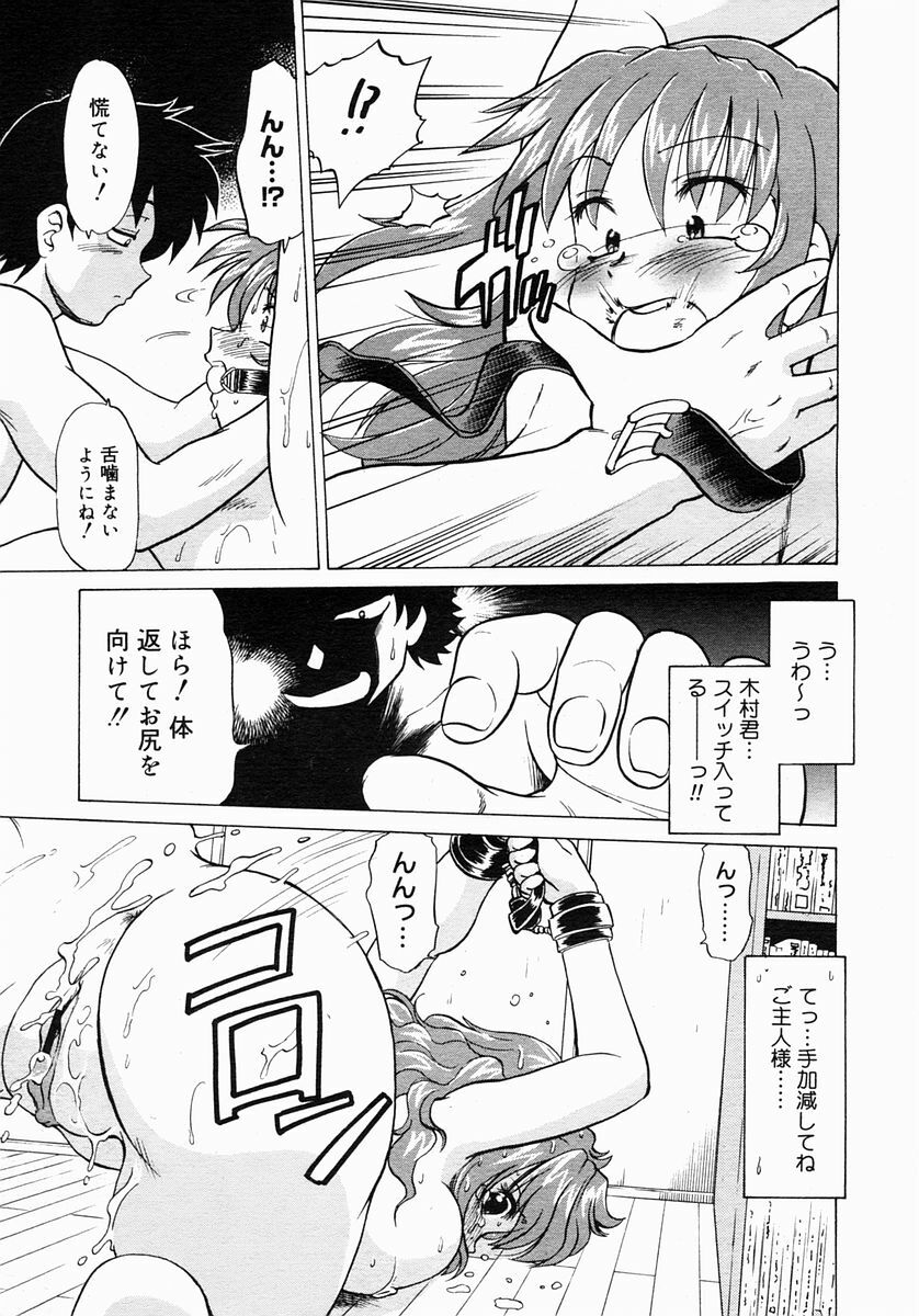 COMIC Megastore 2005-03 page 83 full