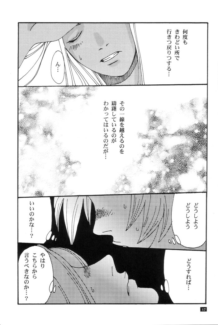 [Nexus 6 (Hiki Ushio)] Innocent (Hellsing) page 15 full