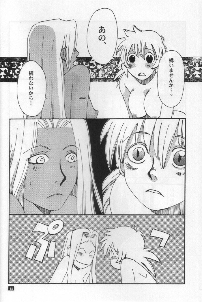 [Nexus 6 (Hiki Ushio)] Innocent (Hellsing) page 16 full