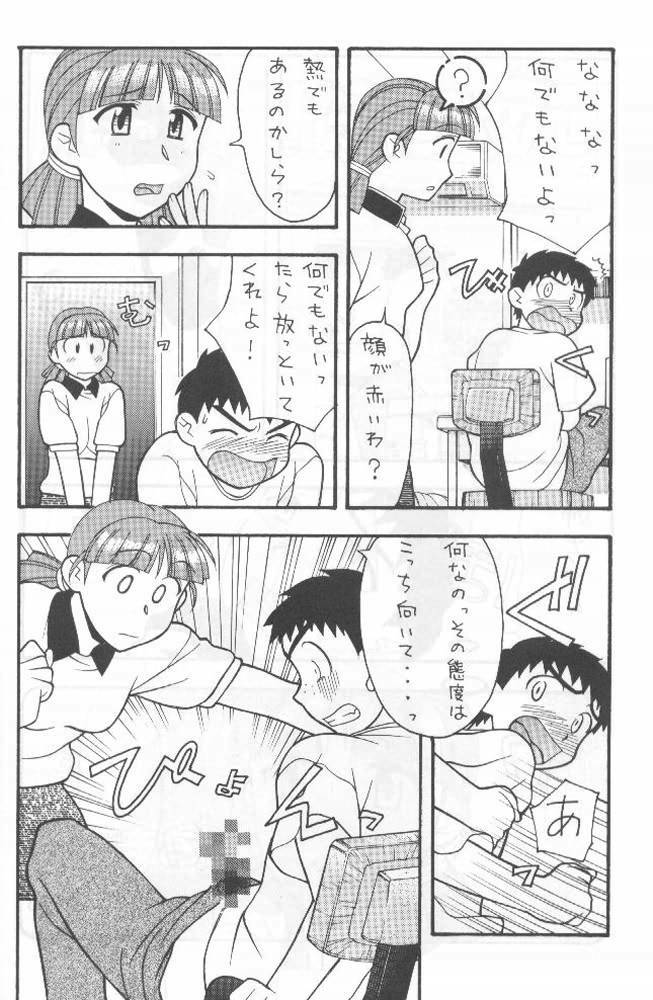 (CR27) [Yagi to Sakana (Various)] MOM ANOTHER LOVE 2 (True Love Story 2) page 11 full