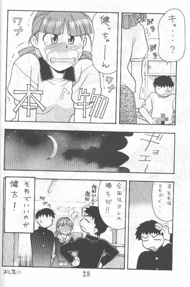 (CR27) [Yagi to Sakana (Various)] MOM ANOTHER LOVE 2 (True Love Story 2) page 27 full