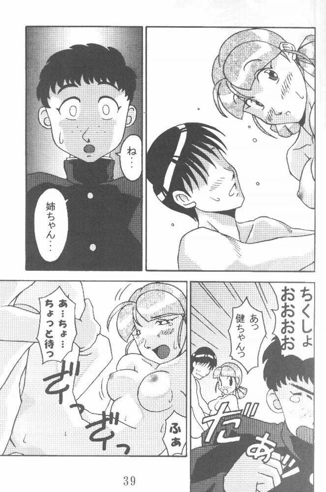 (CR27) [Yagi to Sakana (Various)] MOM ANOTHER LOVE 2 (True Love Story 2) page 39 full