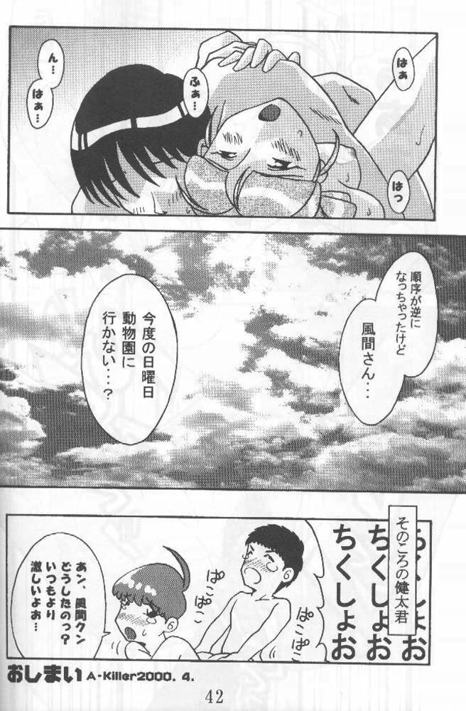 (CR27) [Yagi to Sakana (Various)] MOM ANOTHER LOVE 2 (True Love Story 2) page 42 full