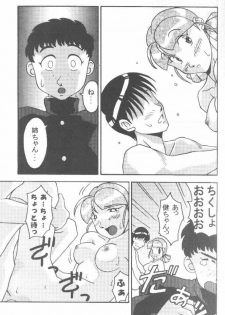 (CR27) [Yagi to Sakana (Various)] MOM ANOTHER LOVE 2 (True Love Story 2) - page 39