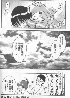 (CR27) [Yagi to Sakana (Various)] MOM ANOTHER LOVE 2 (True Love Story 2) - page 42