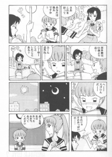 (CR27) [Yagi to Sakana (Various)] MOM ANOTHER LOVE 2 (True Love Story 2) - page 6