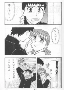 (CR27) [Yagi to Sakana (Various)] MOM ANOTHER LOVE 2 (True Love Story 2) - page 8